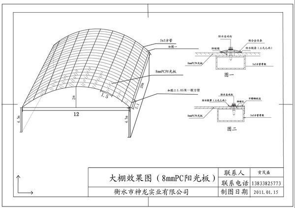 蔬菜大棚阳光板怎么安装