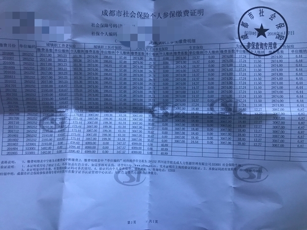 有成都三年以上单位社保自己交了3个月能否购