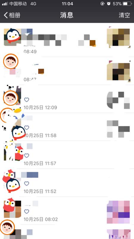 微信共同好友怎么查看