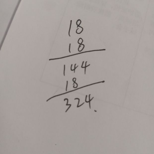 用竖式计算18x18
