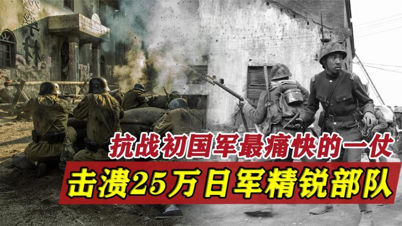 [图]武汉保卫战:抗战初国军最惨烈的一仗,击溃日军25万精锐部队