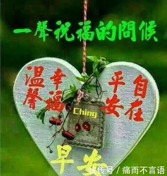 带字祝福早安的图片