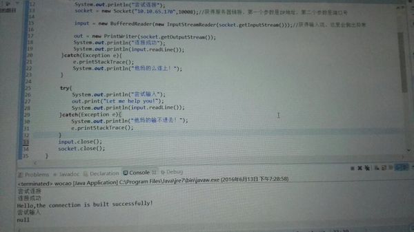 java socket服务器