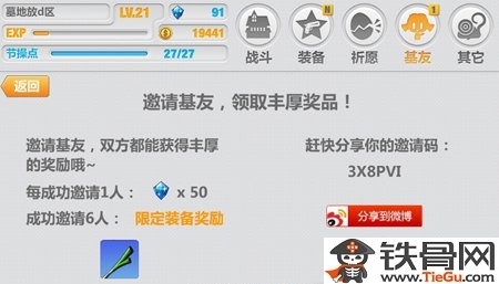 崩坏学园2兑换码免费领取兑换攻略