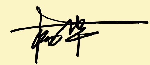 杨华艺术签名_360问答