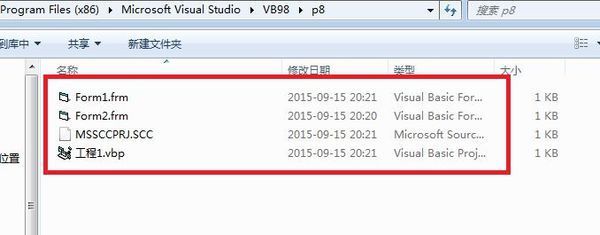 VB规定窗体文件的扩展名