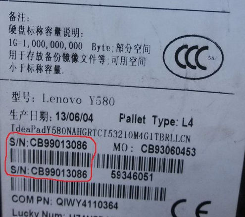 如何在联想官网上查询所购电脑是否是正品