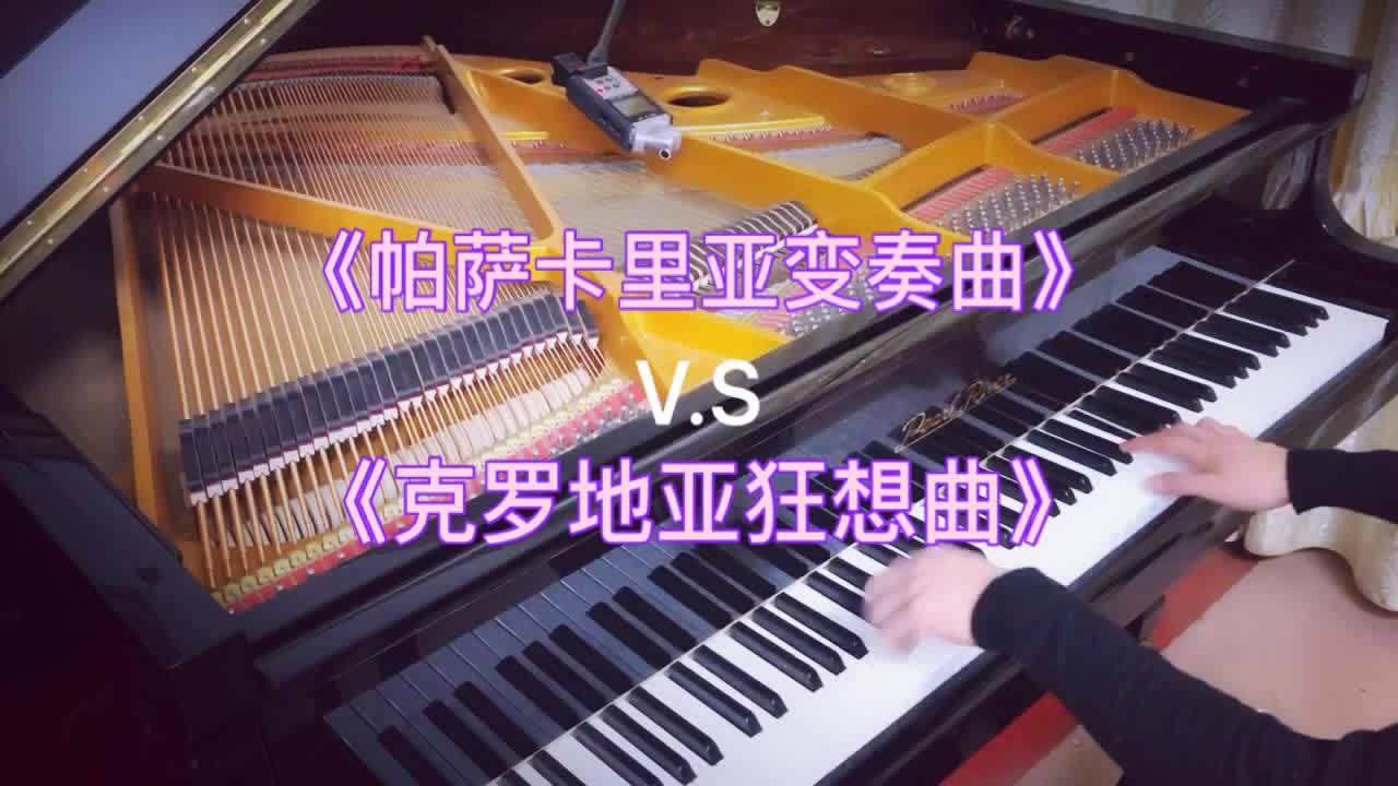 [图]【钢琴】当《克罗地亚狂想曲》旋律变奏时会发生什么