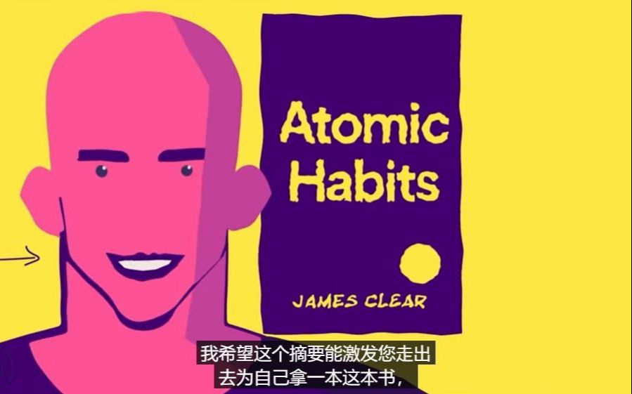 [图]Atomic Habits_A great book recommended by Qiang Wang (ZhenFund)