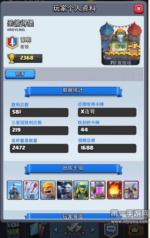 皇室战争平民7阶卡组推荐X弩刷杯很快