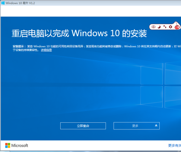 不想电脑系统升级从window7为window10 怎么