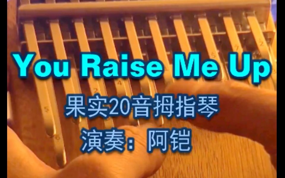 [图]259.You Raise Me Up你鼓舞了我