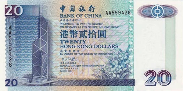 香港货币正面是什么样子的