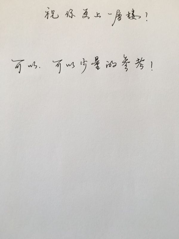 书法高考可以抄吗,就是书法创作时的繁体字可