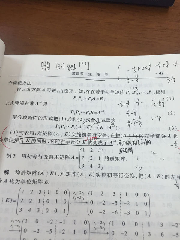 线性代数,当用初等变换求逆矩阵时,这一句话中