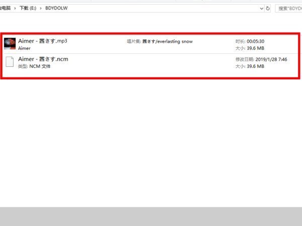 ncm格式如何转换为mp3