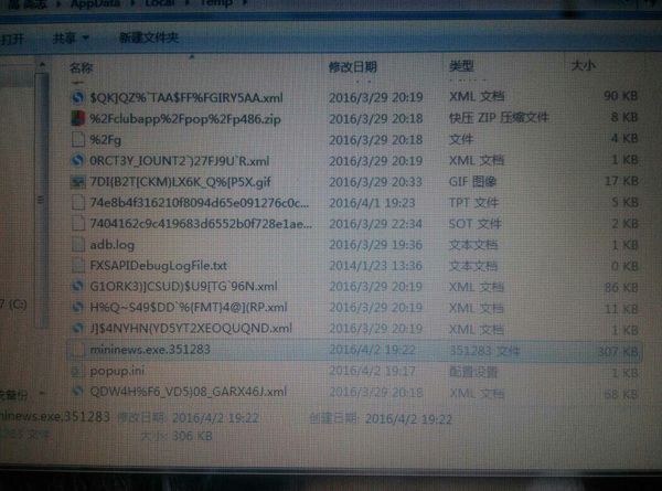 东方头条迷你版是什么东东?怎么'弄死'它!