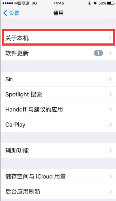 iPhone6plus怎么设置网络共享,就是让电脑连接