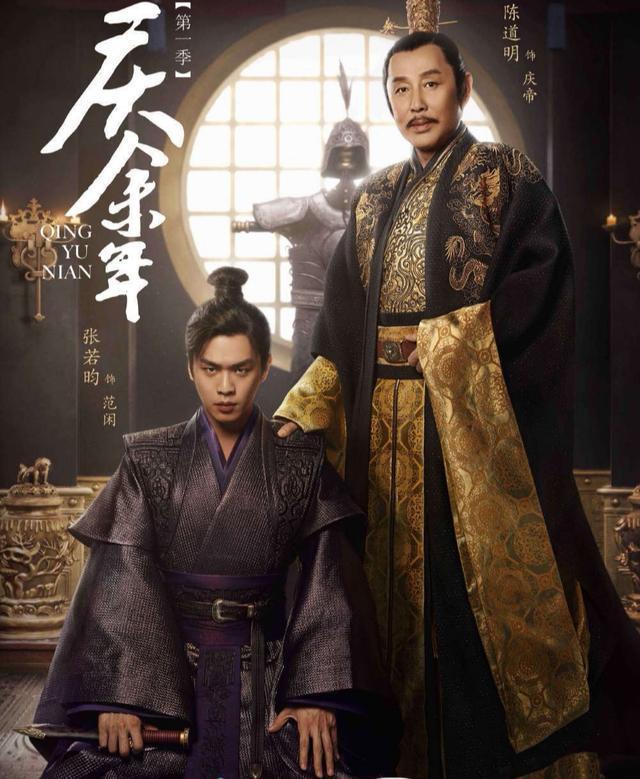 庆余年第一季一共多少集