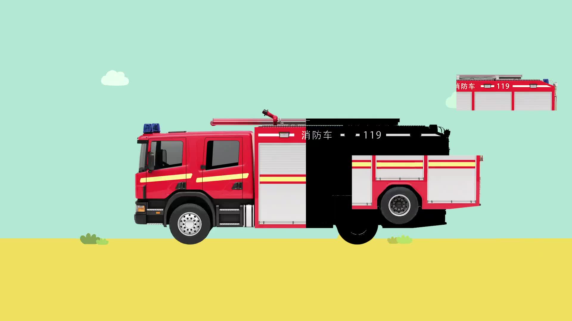 工程车动画:认识消防车救火车 儿童益智早教玩具车视频(1)