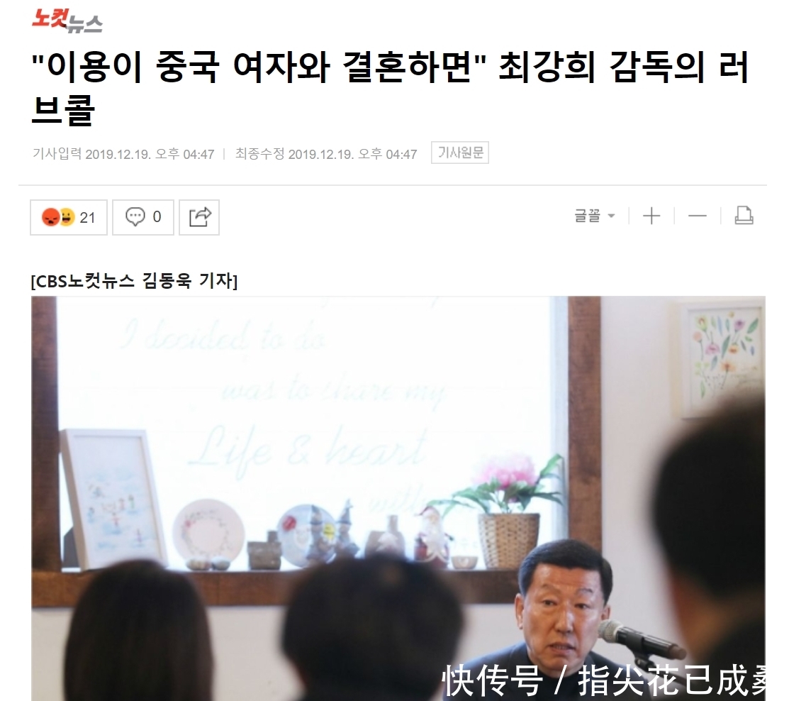 上海申花2020引援