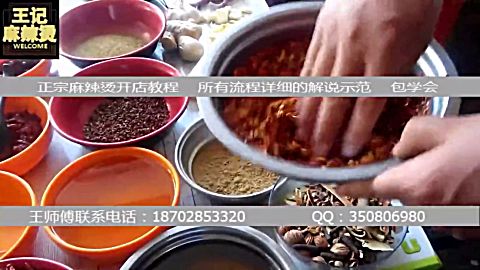 麻辣烫制作过程 正宗 麻辣烫配方  麻辣烫技术培训