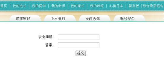 重庆市高中学生综合素质评价系统学籍号怎么改