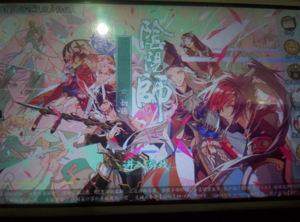 为什么oppo手机的阴阳师不能登陆。