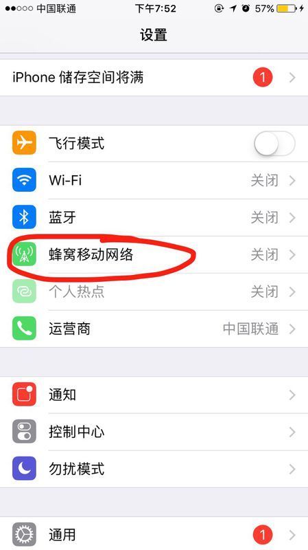 苹果手机连不上4g网络