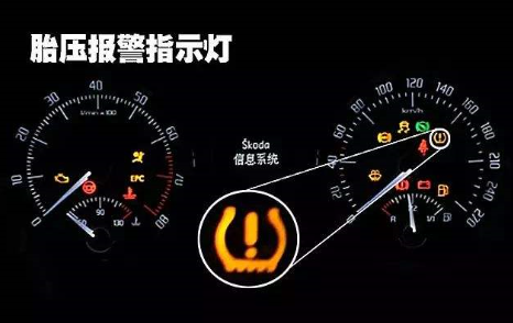 仪表盘出现感叹号亮灯黄色怎么处理?