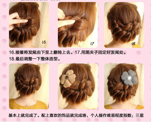 这种编发叫什么名字?有教程吗