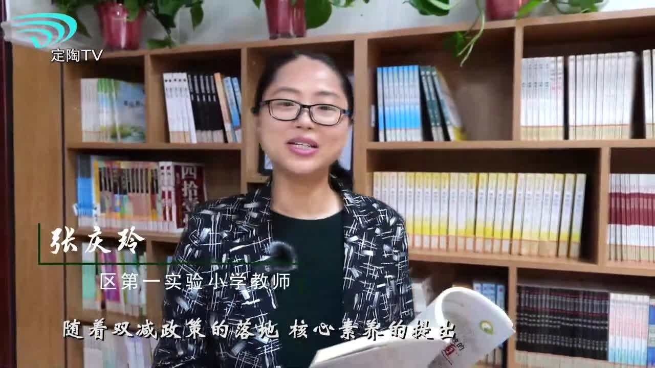 [图]一起来读吧!定陶区第一实验小学教师张庆玲向学生们荐读《优秀教师提升课堂时效的101个问题》