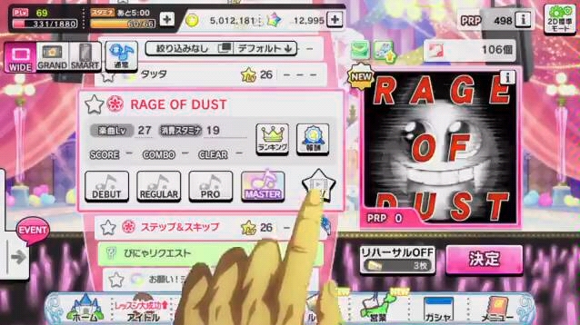 [图]单手打rage of dust的团长