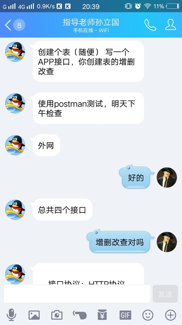 我的导师让我用java语言封装四个接口提供客户