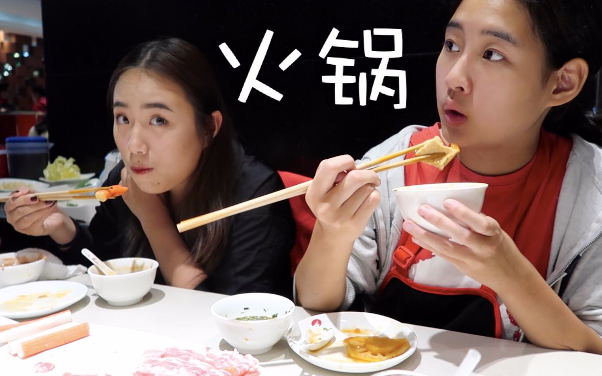 ( b>吃播 /b>) b>火锅 /b>:海底捞!