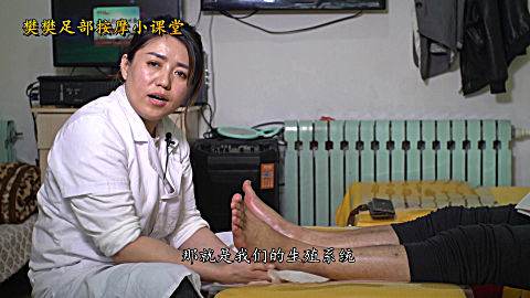 樊樊老师讲解生殖系统,三阴交, 太冲行间解析,横隔膜几个 穴位的反射