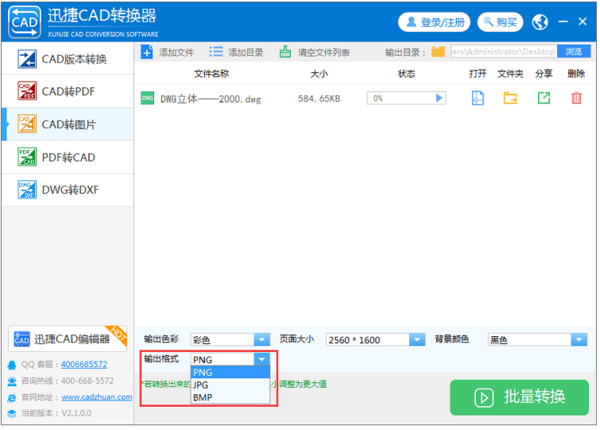 cad转换图片可以转哪些图片格式?_360问答