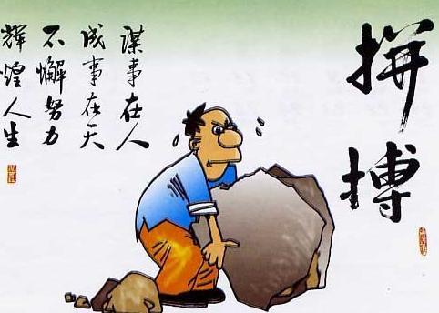 不畏艰难是不是成语