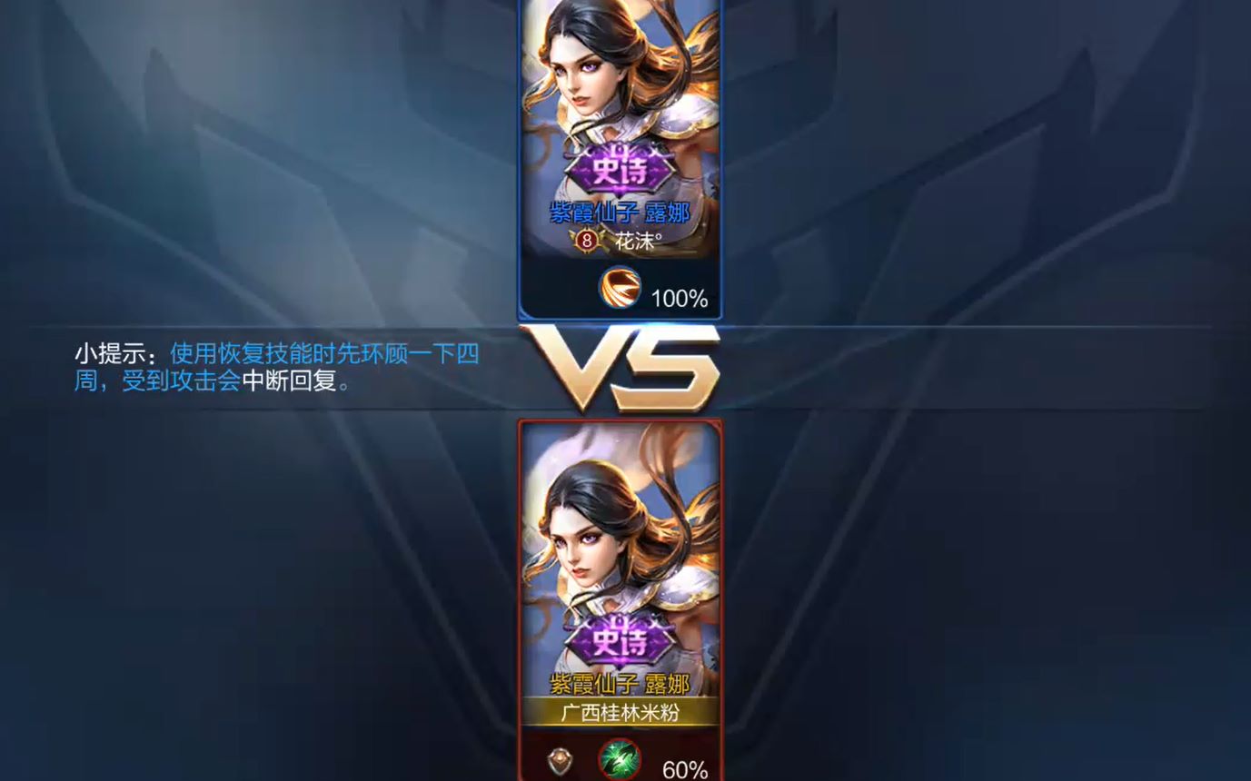 【露娜】当区级露娜遇到省级国服露娜solo谁输谁赢?(很秀)