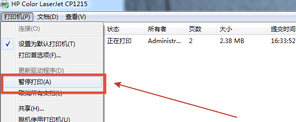 我的打印机显示处于暂停状态,怎么回事啊?