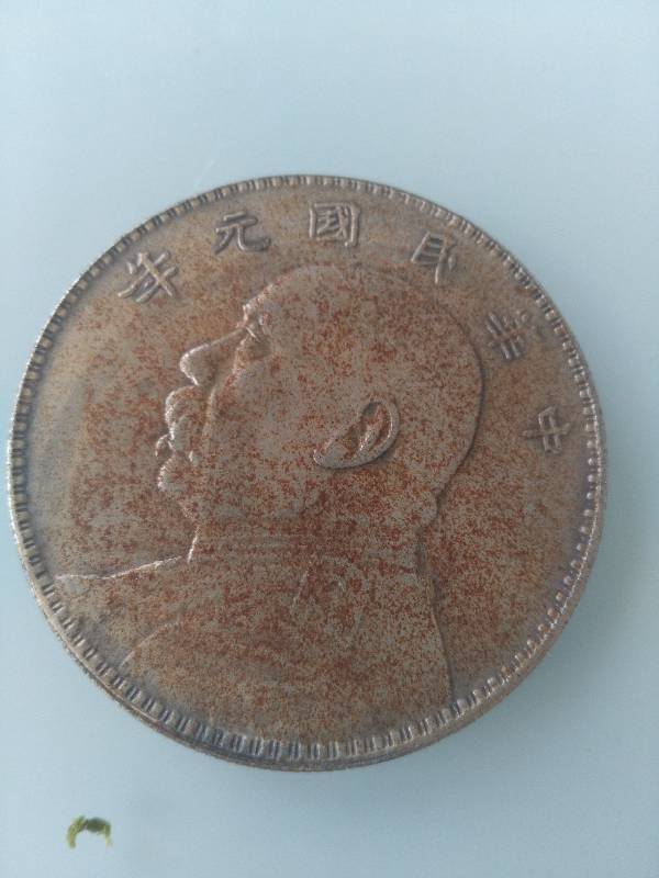 广大网友知道袁大头中华民国元年一元银元多少钱吗?想知道真实的价格