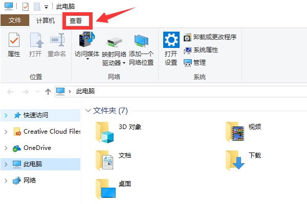 win10系统硬盘文件被隐藏?