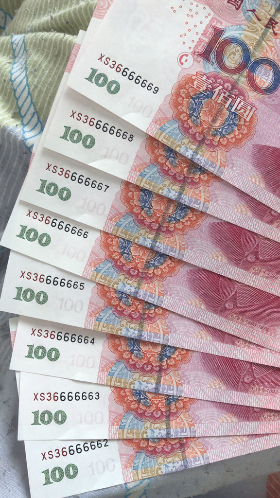 100元的7连号6值多少钱