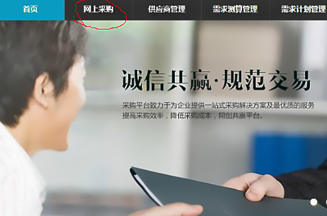 在中国兵器采购电子商务平台怎么查找报价