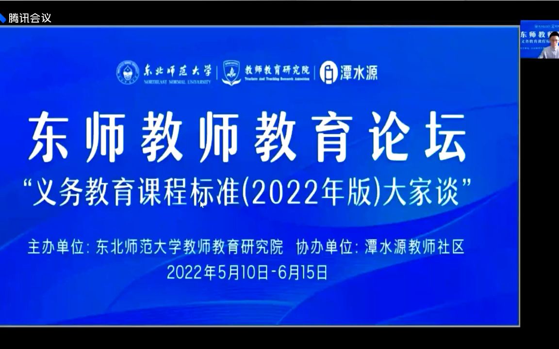 [图]2022道德与法治课程标准解读