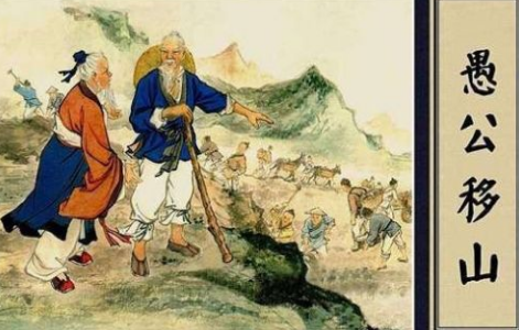 河曲智叟这几个字什么读