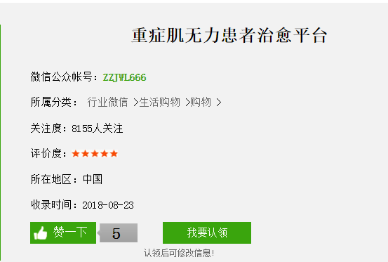 雙手雙腳至手腕腳踝均無感覺,有擴大的證照是不是重症肌無力加重了?