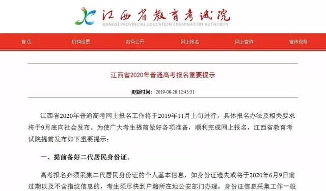 2020年普通高考社会类考生