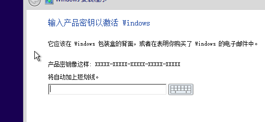 win10中文教育版64位ISO镜像文件(正式版)激活