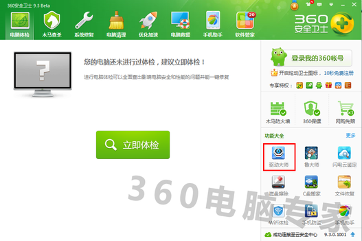 地下城与勇士 输入账号密码登陆后就黑屏,声音